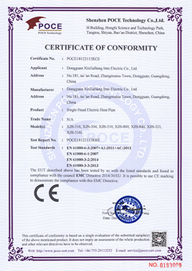 CE-EMC证书-单头